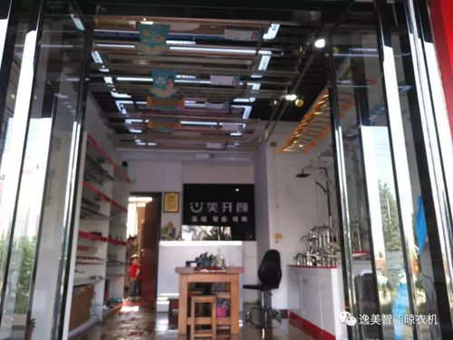 超凡国际品牌大事|笑开颜晾衣架公司召开5月份销售工作总结会议