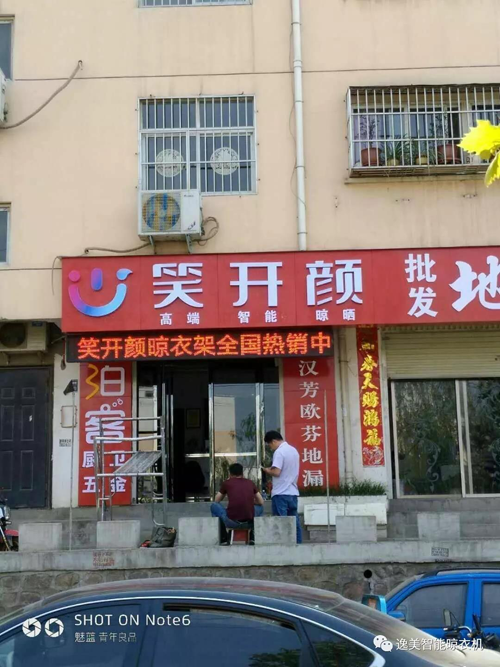 超凡国际品牌大事|笑开颜晾衣架公司召开5月份销售工作总结会议
