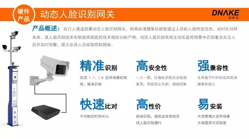 超凡国际品牌大事|狄耐克受邀参与厦门市公安局科技产品展