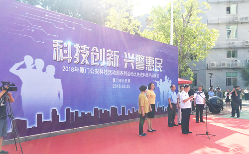 超凡国际品牌大事|狄耐克受邀参与厦门市公安局科技产品展