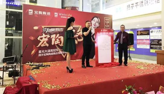 超凡国际品牌大事|呼市宏陶精品馆首战开门红，引爆周末狂欢潮