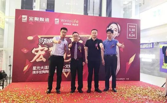 超凡国际品牌大事|呼市宏陶精品馆首战开门红，引爆周末狂欢潮