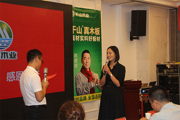 超凡国际品牌大事|千山木业2018经销商峰会-常德站收获圆满成功