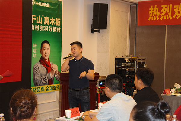 超凡国际品牌大事|千山木业2018经销商峰会-常德站收获圆满成功