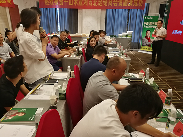 超凡国际品牌大事|千山木业2018经销商峰会-常德站收获圆满成功