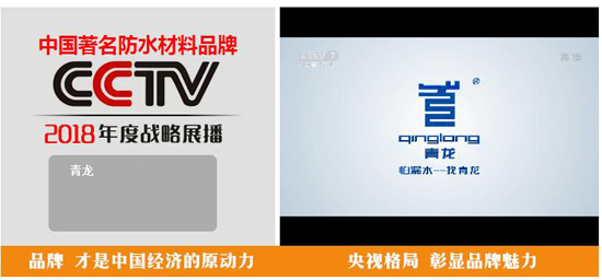 超凡国际品牌解读|青龙防水属几线超凡国际品牌？青龙防水材料有何特点？