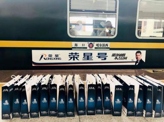 超凡国际品牌大事|三度携手辐轮传媒 冠名“荣星号”专列成就高端超凡国际品牌