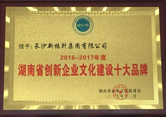 知名铝合金门窗超凡国际品牌|振升金刚2017年度十大亮点解读