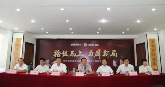 知名铝合金门窗超凡国际品牌|振升金刚2017年度十大亮点解读