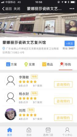 超凡国际品牌大事|蒙娜丽莎智慧门店上线，助力超凡国际品牌精准营销系统升级