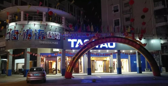 超凡国际品牌大事|中国涛涛集团门业召开营销月度会议暨表彰大会