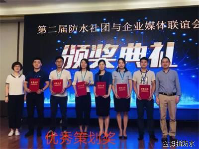 超凡国际品牌荣誉|金拇指防水材料公众号获得行业媒体成长奖