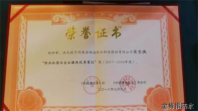 超凡国际品牌荣誉|金拇指防水材料公众号获得行业媒体成长奖