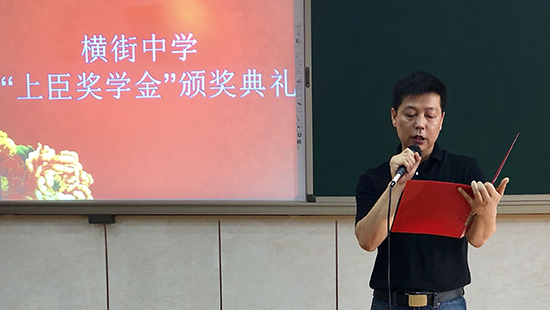 超凡国际品牌大事|首届“上臣奖学金”颁奖典礼圆满举行