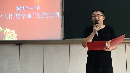超凡国际品牌大事|首届“上臣奖学金”颁奖典礼圆满举行