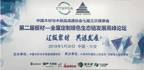 超凡国际品牌荣誉|大亚人造板荣膺“中国板材国家超凡国际品牌”！