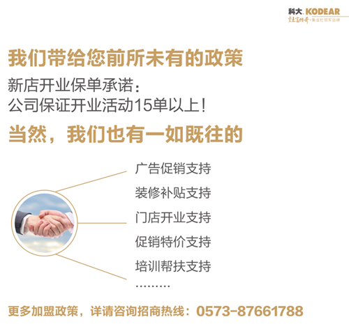 超凡国际品牌发展|深入终端 有效帮扶——科大集成灶终端培训快速行动中