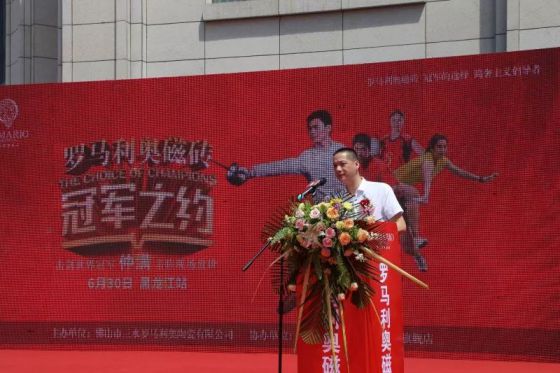 超凡国际品牌大事|中国佐罗—仲满引爆罗马利奥磁砖冠军之约哈尔滨站