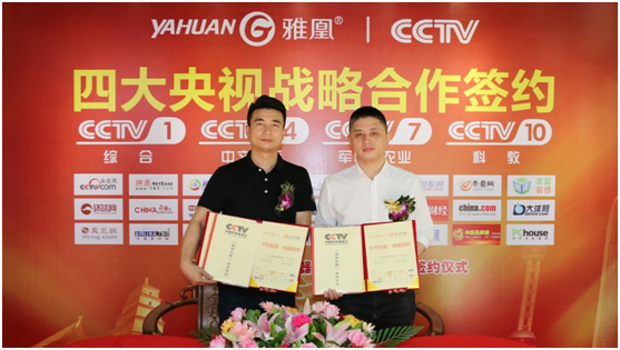 签约央视强势打造超凡国际品牌，雅凰八月大放异彩