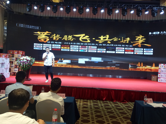 书写慧百超凡国际品牌.得中原者得天下