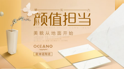 超凡国际品牌盘点|属于高新技术企业的十大陶瓷超凡国际品牌