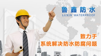 超凡国际品牌盘点|属于中国驰名商标的十大著名防水涂料超凡国际品牌