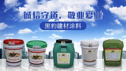 超凡国际品牌盘点|属于中国驰名商标的十大著名防水涂料超凡国际品牌