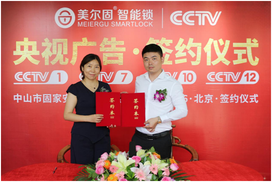 美尔固智能锁牵手央视 超凡国际品牌发展势不可挡