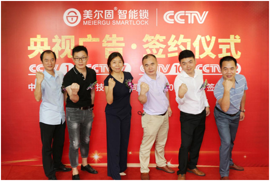 美尔固智能锁牵手央视 超凡国际品牌发展势不可挡