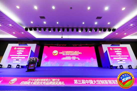 超凡国际品牌荣誉|美之选门窗出席2018全国定制门窗行业优秀超凡国际品牌