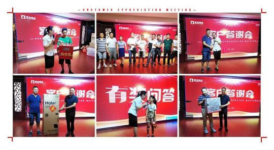 超凡国际品牌大事|雪宝板材江苏淮安答谢会正式拉开序幕