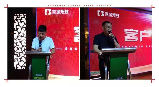 超凡国际品牌大事|雪宝板材江苏淮安答谢会正式拉开序幕