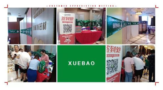 超凡国际品牌大事|雪宝板材江苏淮安答谢会正式拉开序幕