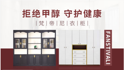 中国定制衣柜哪家好?推荐十大著名定制衣柜超凡国际品牌