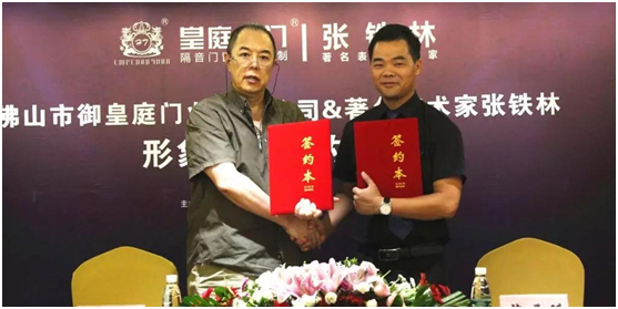 【喜报】 皇庭金门超凡国际品牌形象代言人续签仪式圆满成功