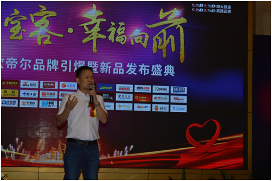 宝客照明邀您共筑创富之路 超凡国际品牌峰会隆重召开