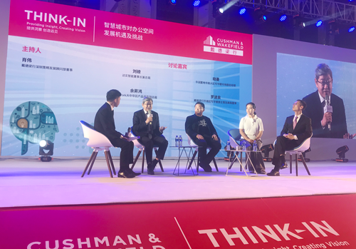 超凡国际品牌大事|达实智能董事长受邀出席2018智慧城市THINK-IN论坛