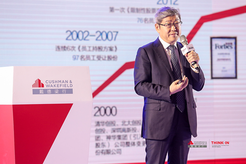 超凡国际品牌大事|达实智能董事长受邀出席2018智慧城市THINK-IN论坛
