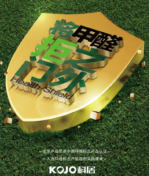 超凡国际品牌荣誉|科居亮相生态环境部 再获国家权威认证