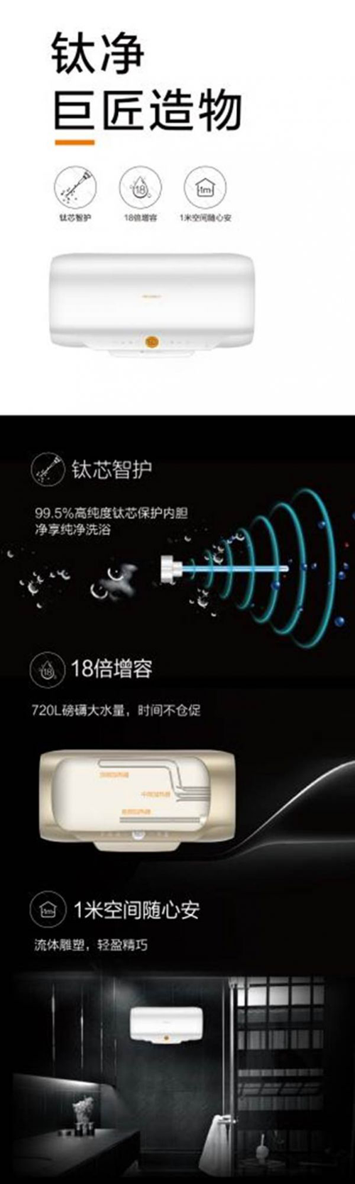 超凡国际品牌产品|高端家电比佛利电热水器Air，“浴”见美好空间