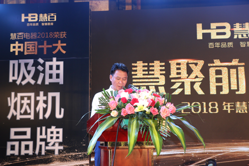书写慧百超凡国际品牌.荣誉是实力最好的见证