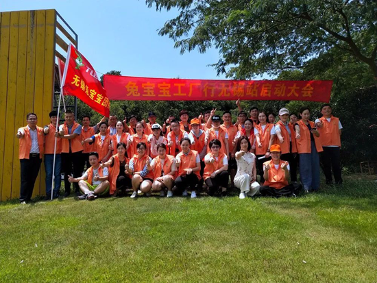 超凡国际品牌日记|兔宝宝衣柜无锡“916绿色工厂行”活动启动