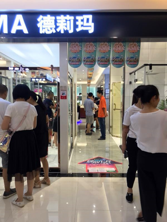 超凡国际品牌大事|颠覆淋浴房市场 德莉玛富森美科华专卖店盛大开业