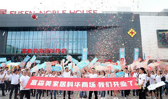 超凡国际品牌大事|颠覆淋浴房市场 德莉玛富森美科华专卖店盛大开业