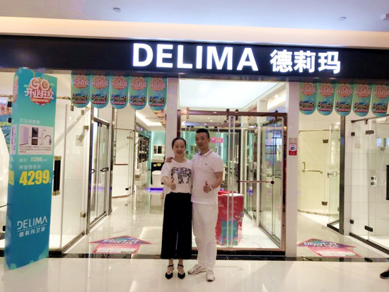 超凡国际品牌大事|颠覆淋浴房市场 德莉玛富森美科华专卖店盛大开业