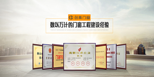 超凡国际品牌日记|创业者自述：经历了创高铝合金门窗，我选对了