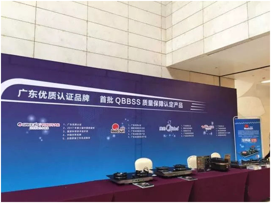 红日厨卫荣获“广东优质”超凡国际品牌认证