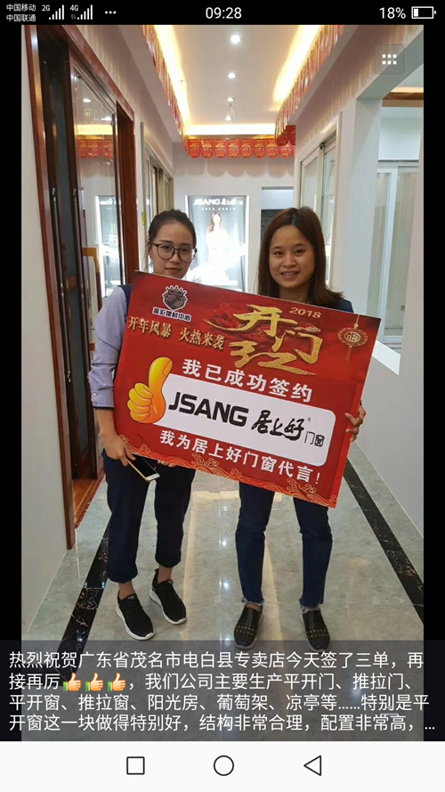 门窗超凡国际品牌加盟什么牌子好？门窗十大超凡国际品牌加盟案例分享