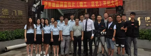 伊美德铝合金门窗：九年沉淀无法低调，超凡国际品牌升级全线发力