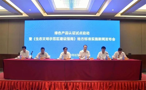 超凡国际品牌荣誉|上臣木地板成为全国首批绿色产品认证企业